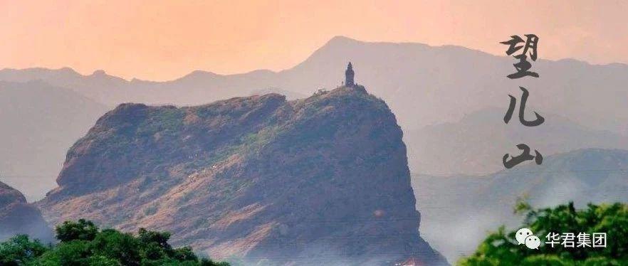 小君带你探班电影《望儿山》